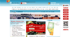 Desktop Screenshot of alberta.canadaonline.cn