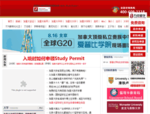 Tablet Screenshot of news.canadaonline.cn